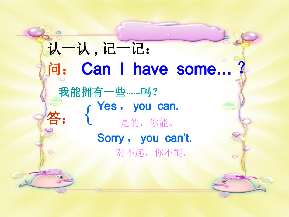 外研版英语四年级上册CanIhavesomesweetPPT_第3页