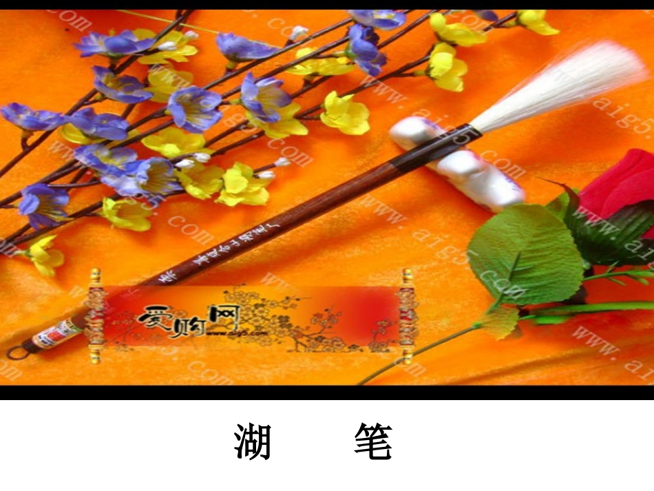 三年级美术课件：水墨画_第2页