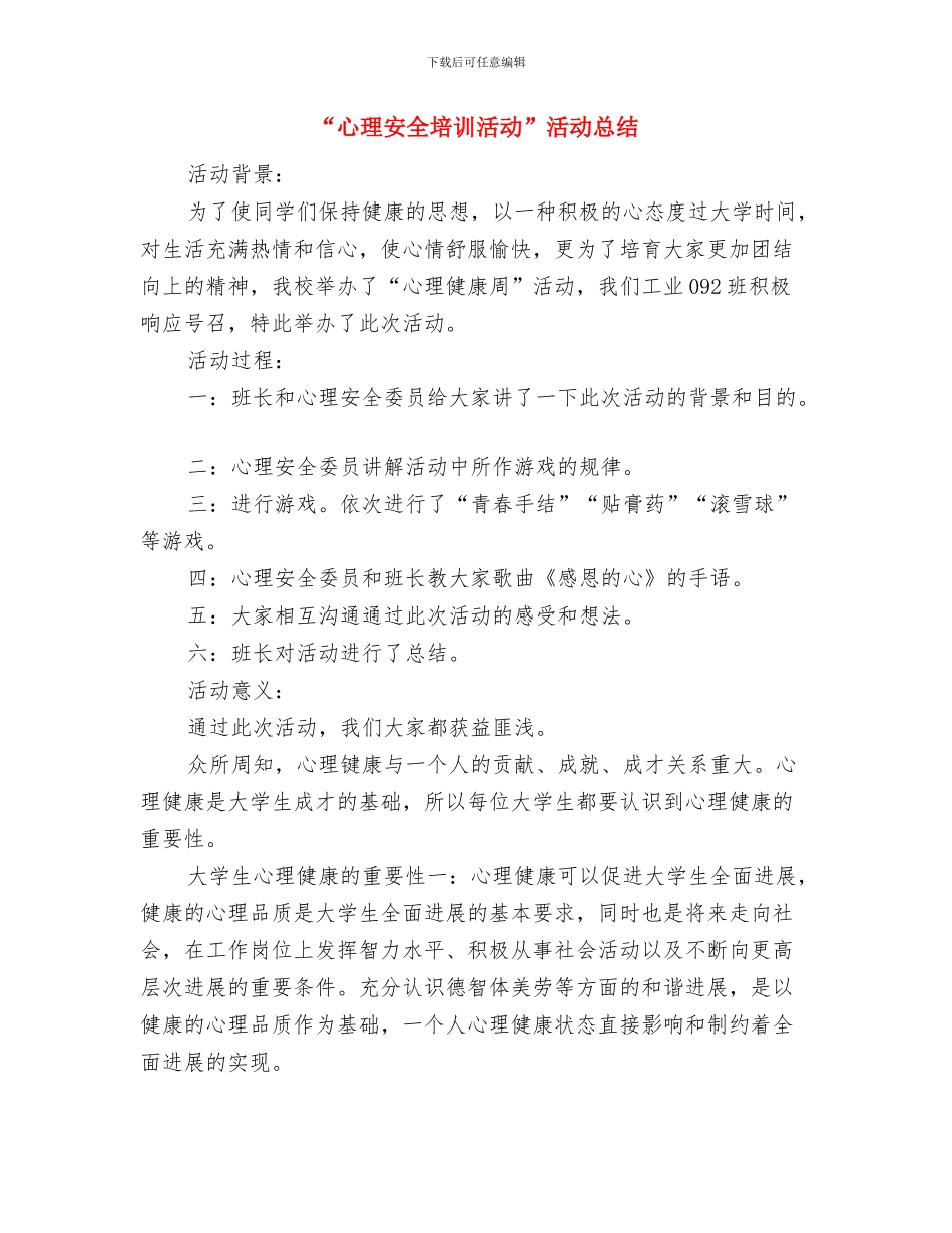 “弘扬雷锋精神_第2页