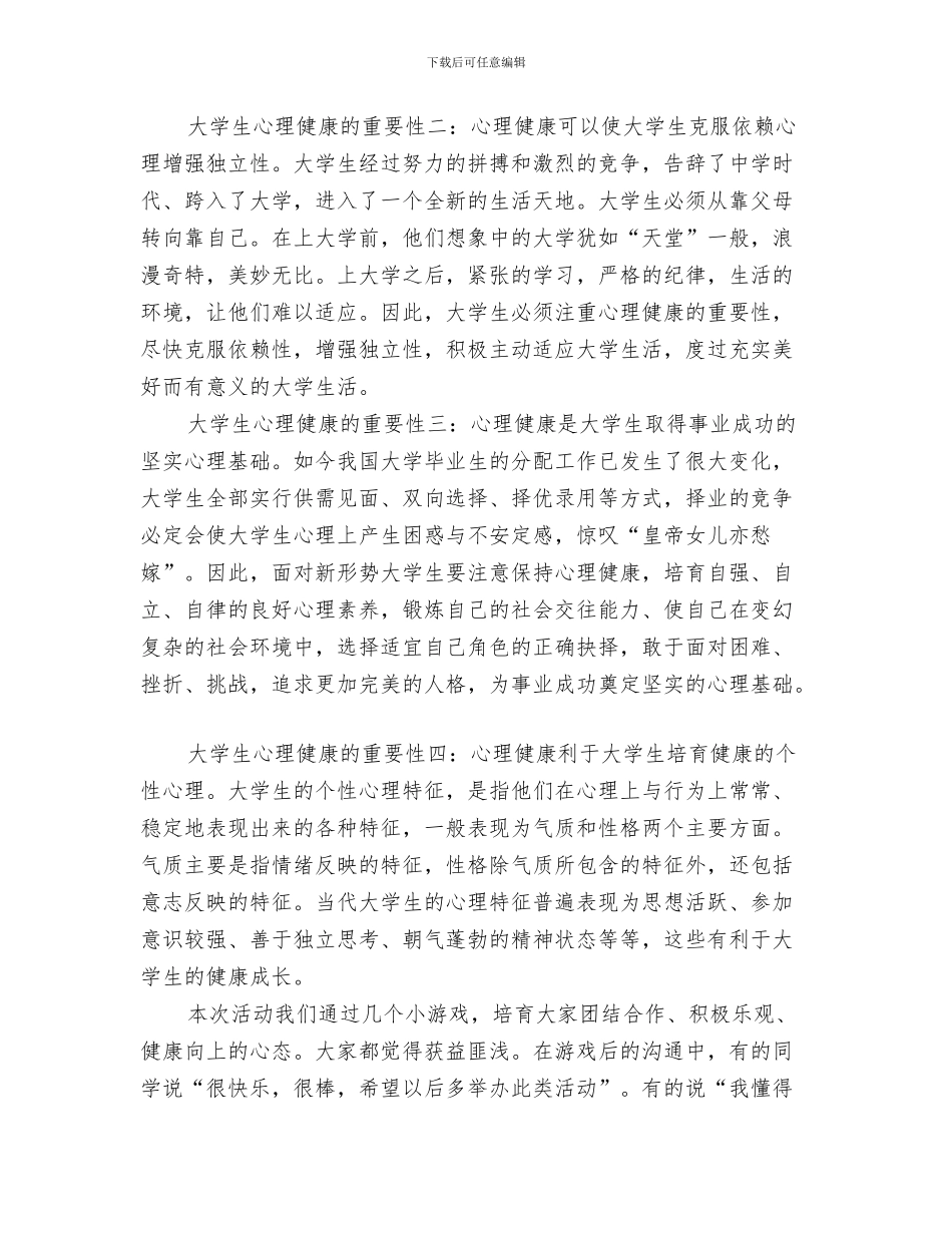 “弘扬雷锋精神_第3页