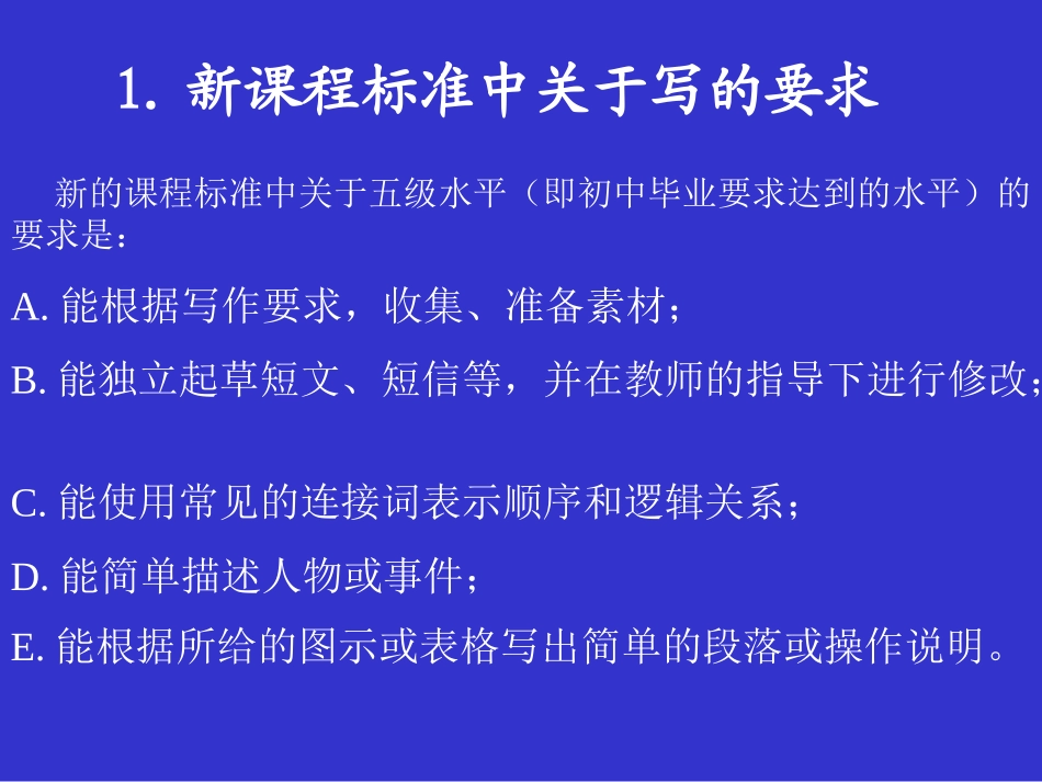 中考英语书面表达_第2页