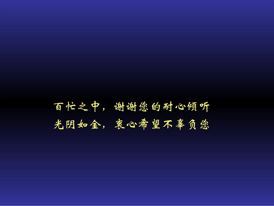 教育是温暖的-万平_第1页