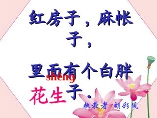 小松鼠找花生 (2)