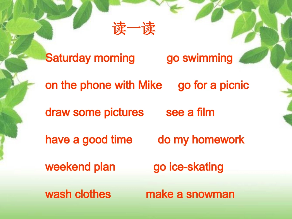 unit3myweekendplanPartA课件1_第2页