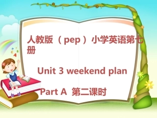 unit3myweekendplanPartA课件1