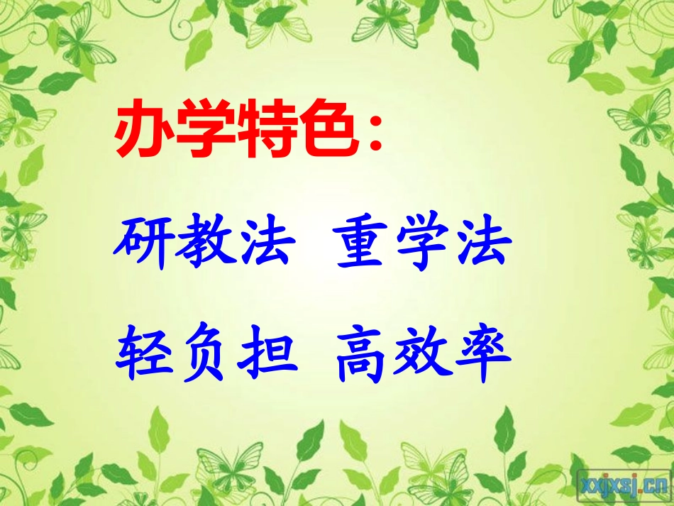 五常一中段秀敏中考指导_第2页