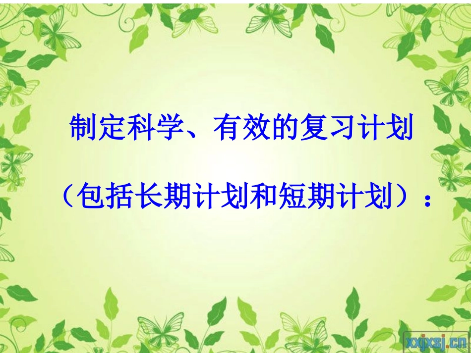 五常一中段秀敏中考指导_第3页