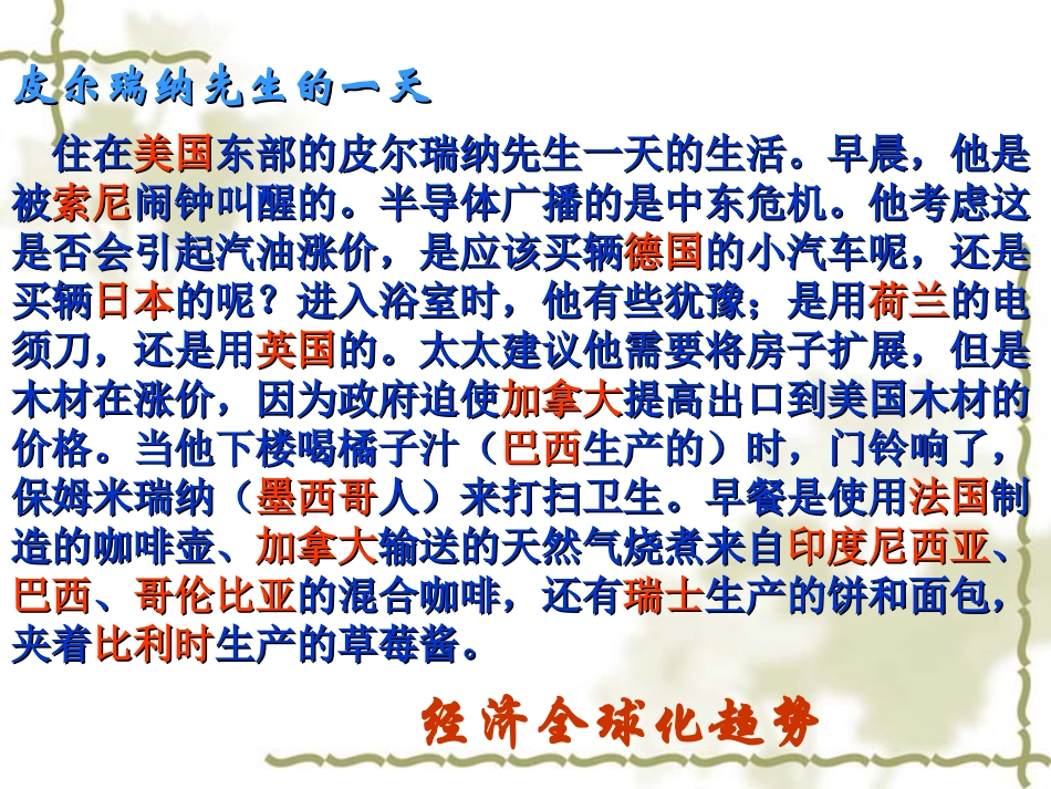 张晓煌战后资本主义经济体系_第3页