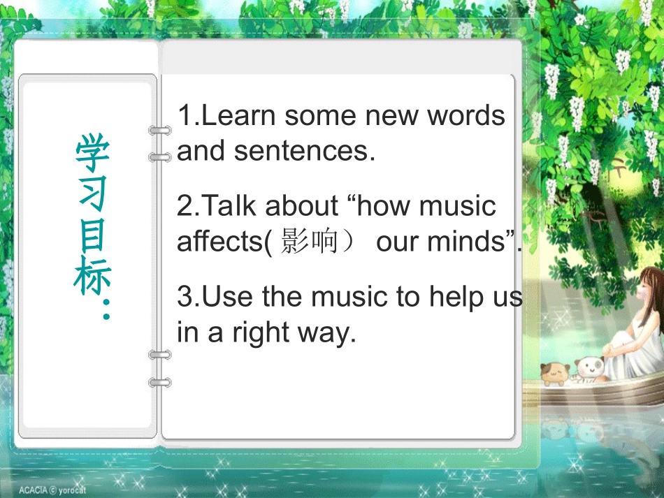 微型课--MUSICANDYOURMIND_第3页