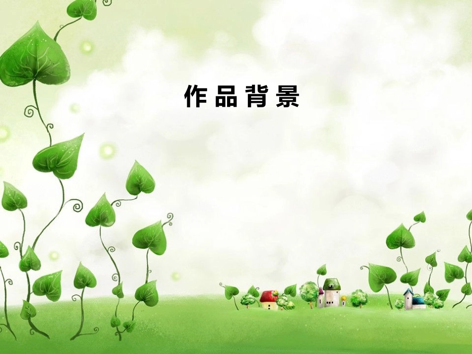 八年级语文《答谢中书书》教学设计_第3页