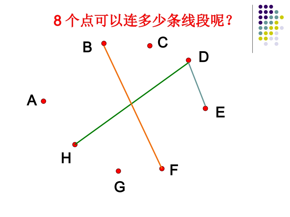 小学六年级数学思考(例5例6例7)_第3页