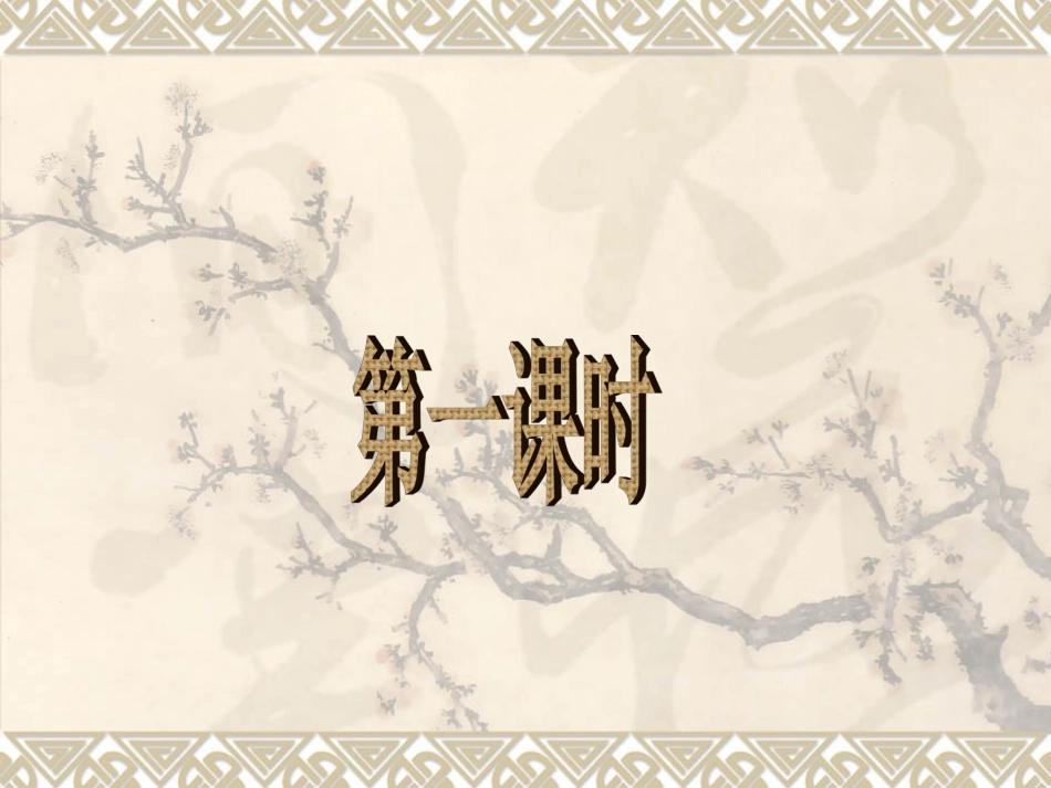 一、电流、电压和电阻的关系_第2页