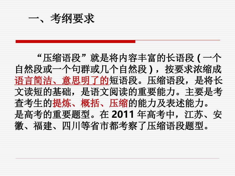 公开课一道考试题讲解文昌中学刘园园_第2页