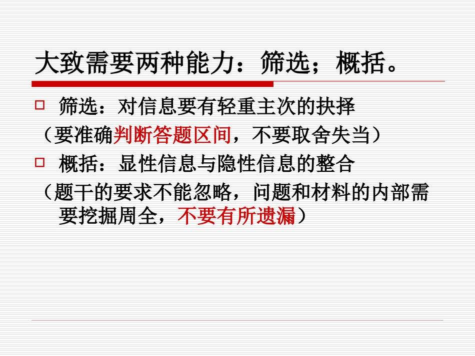公开课一道考试题讲解文昌中学刘园园_第3页