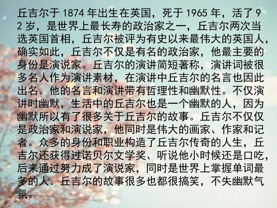 我的早年生活 (4)_第3页