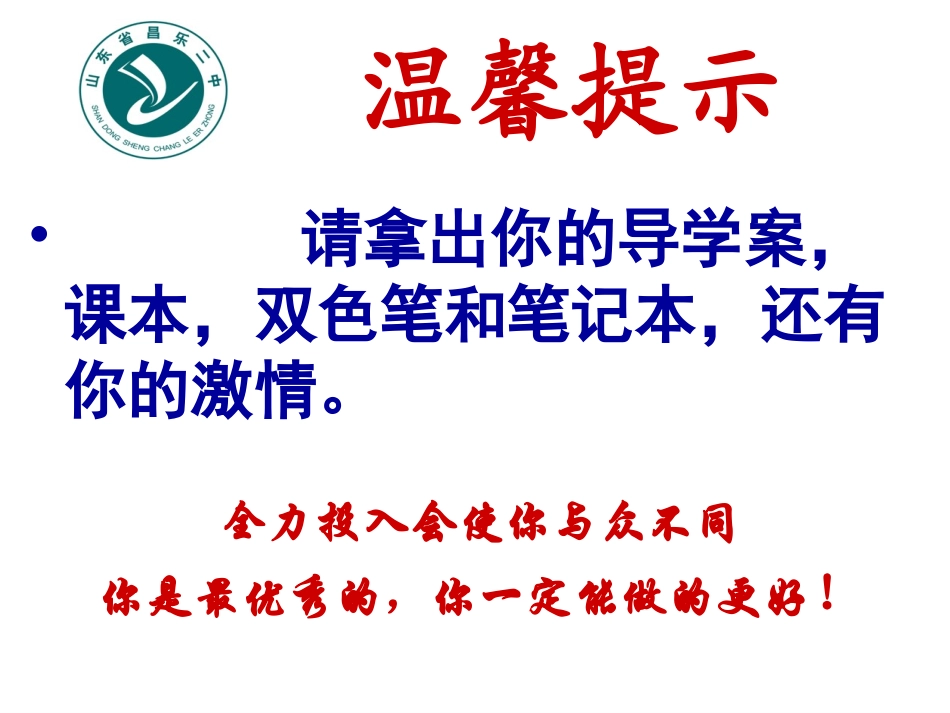 小组建设体验式教学课件_第2页