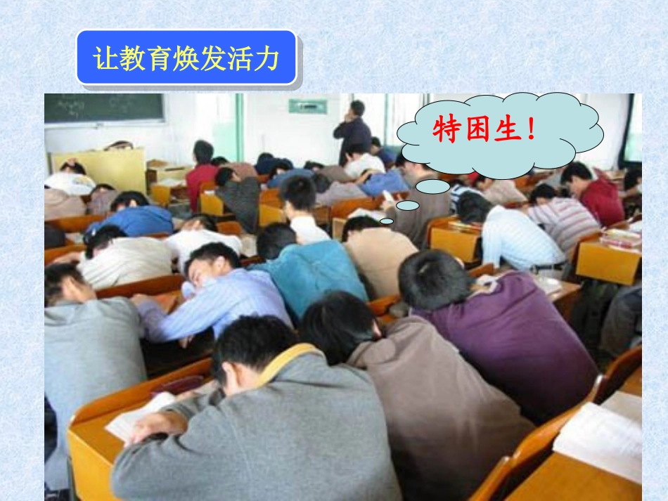 推进课程改革打造高效课堂_第3页
