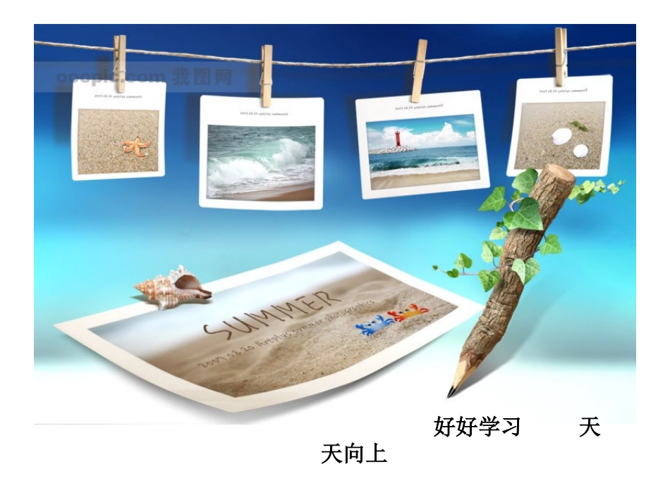 人教版小学数学五年级上册可能性课件_3_第1页