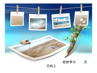 人教版小学数学五年级上册可能性课件_3