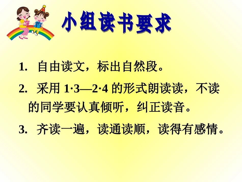 《纪念》PPT课件_第2页