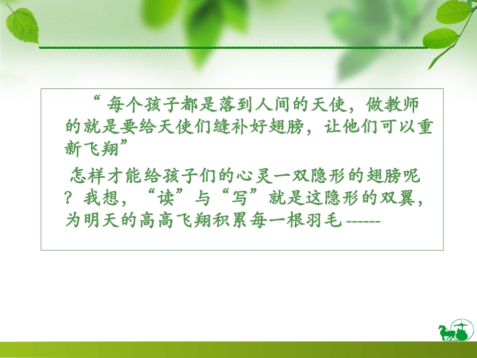 展开读写双翼（钟亮）_第1页