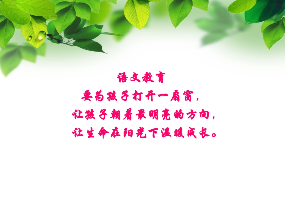 展开读写双翼（钟亮）_第3页