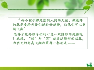 展开读写双翼（钟亮）