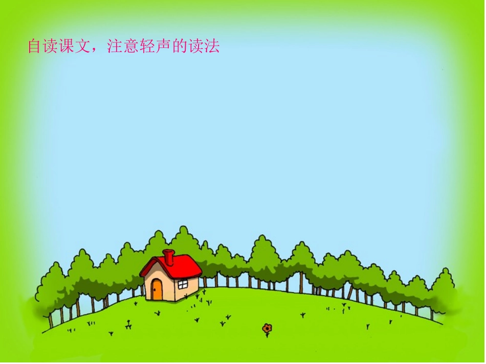 《比尾巴》新课件_第1页