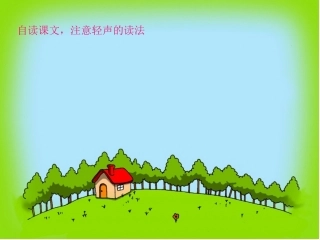 《比尾巴》新课件
