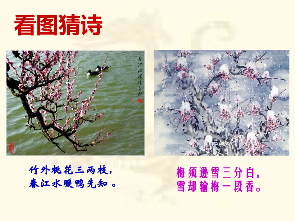 诗歌鉴赏中的“形象”_第2页