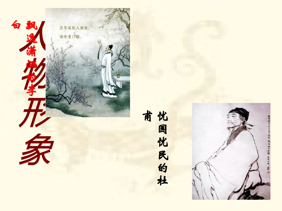 诗歌鉴赏中的“形象”_第3页