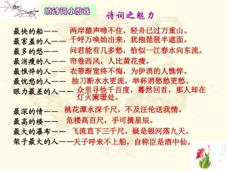 诗歌鉴赏中的“形象”