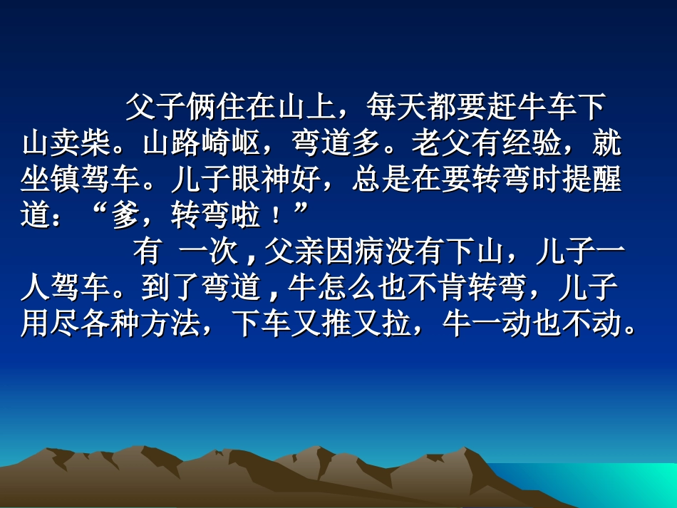 家长会：走向成功的家庭教育_第3页