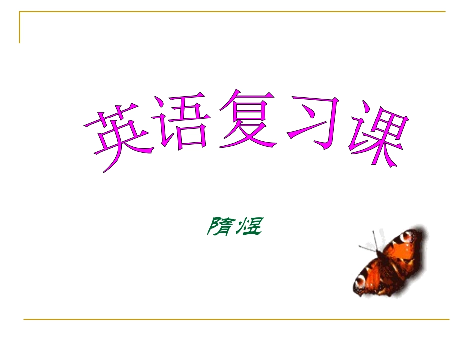 形容词比较级，最高级_第1页