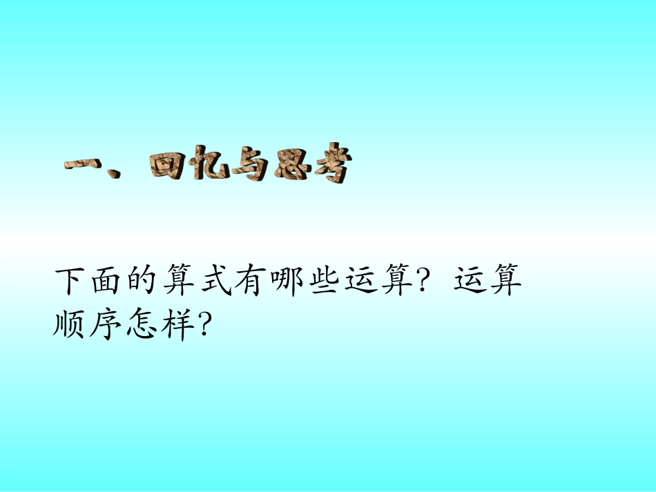 北师大版四年级上册买文具（高敏）_第2页