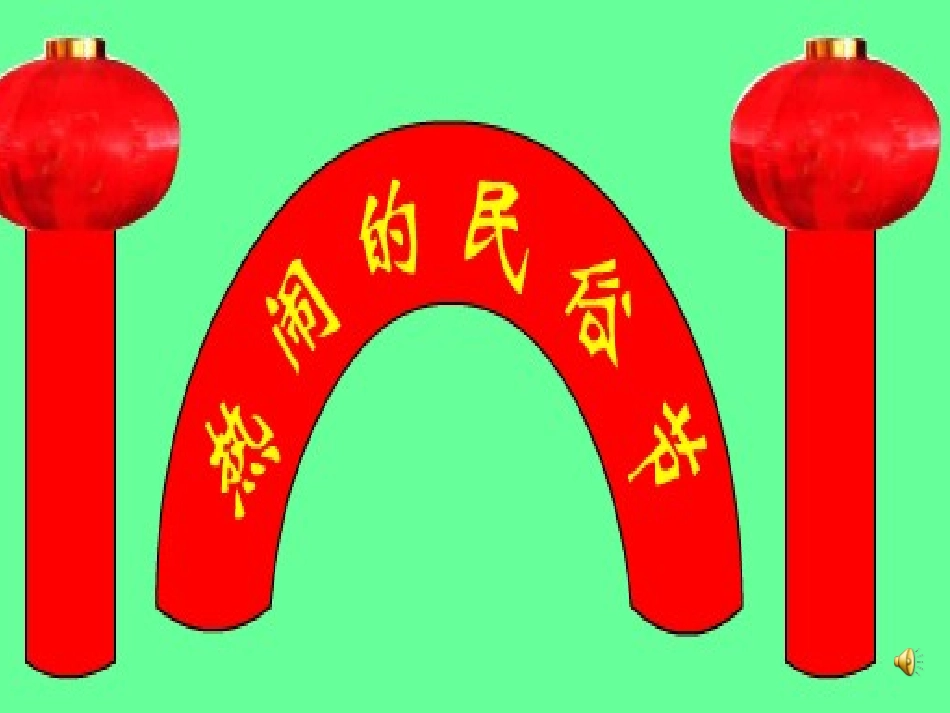 小学三年级数学轴对称图形课件_第1页