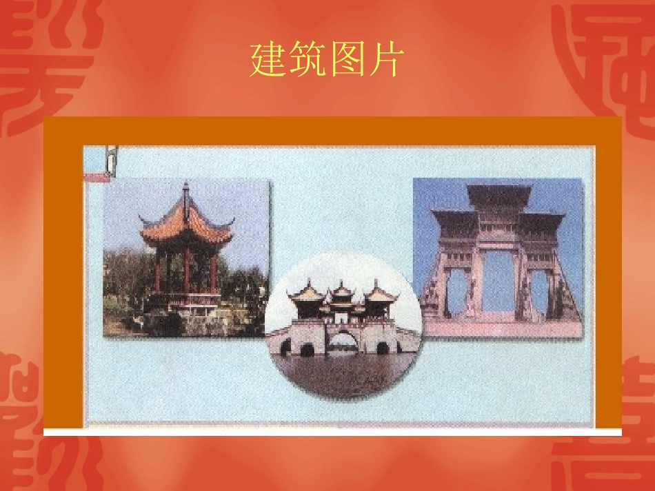 小学三年级数学轴对称图形课件_第2页