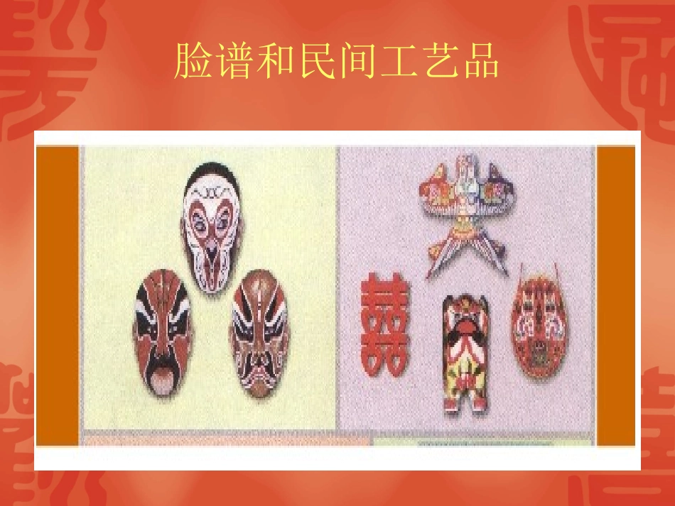 小学三年级数学轴对称图形课件_第3页