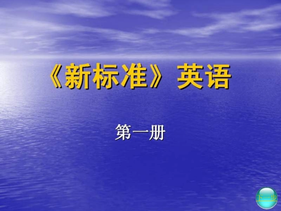 三年级英语Howmany课件_第1页