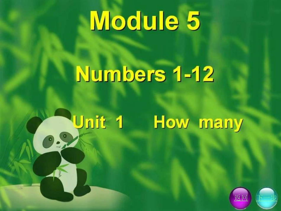 三年级英语Howmany课件_第2页