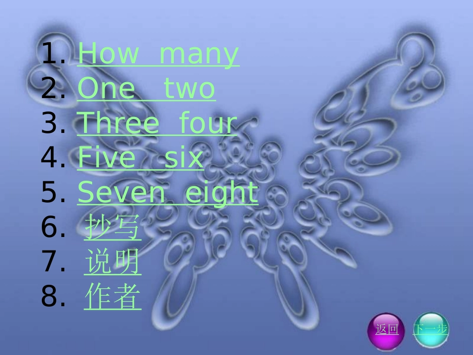 三年级英语Howmany课件_第3页