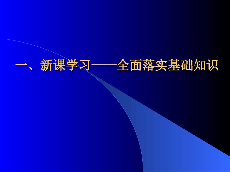 高效历史课堂建设的基本策略_第2页