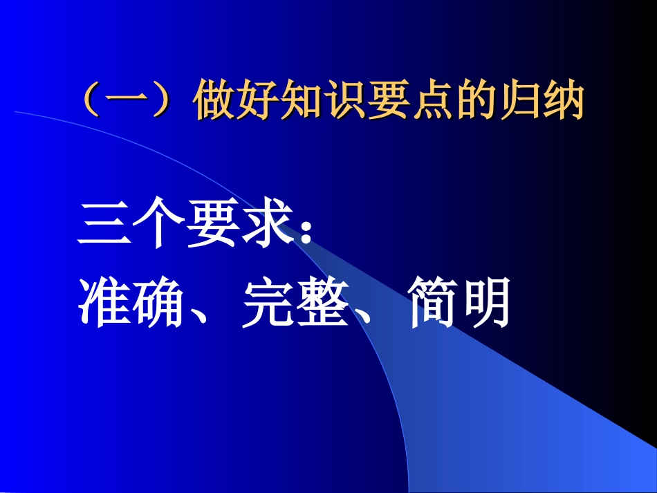 高效历史课堂建设的基本策略_第3页