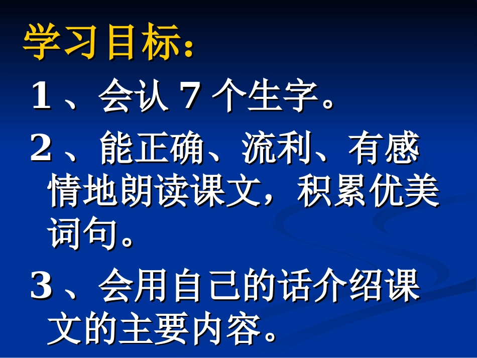 四年级上语文2、《雅鲁藏布大峡谷》郑振霞_第3页