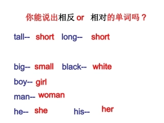 PEP小学英语四年级上册第三单元my_friends课件