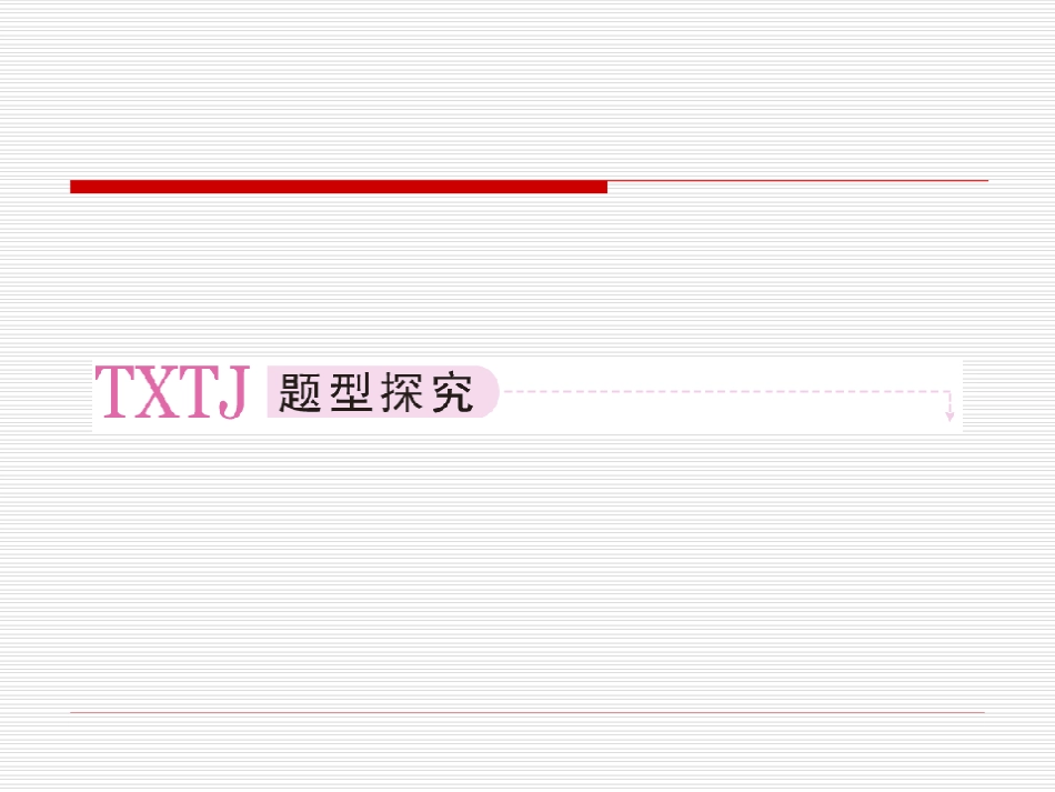 高一数学第一章末复习第一章集合与函数概念_第2页