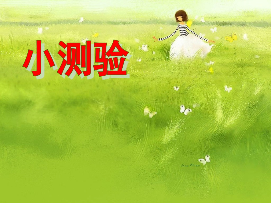 感恩主题班会PPT_第3页