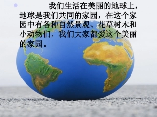 语文一年级下册识字三