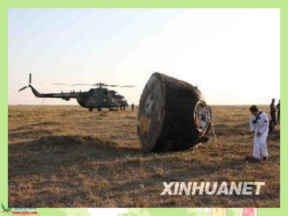修改后公开课北师大版数学四年级上册《确定位置》课件_第2页