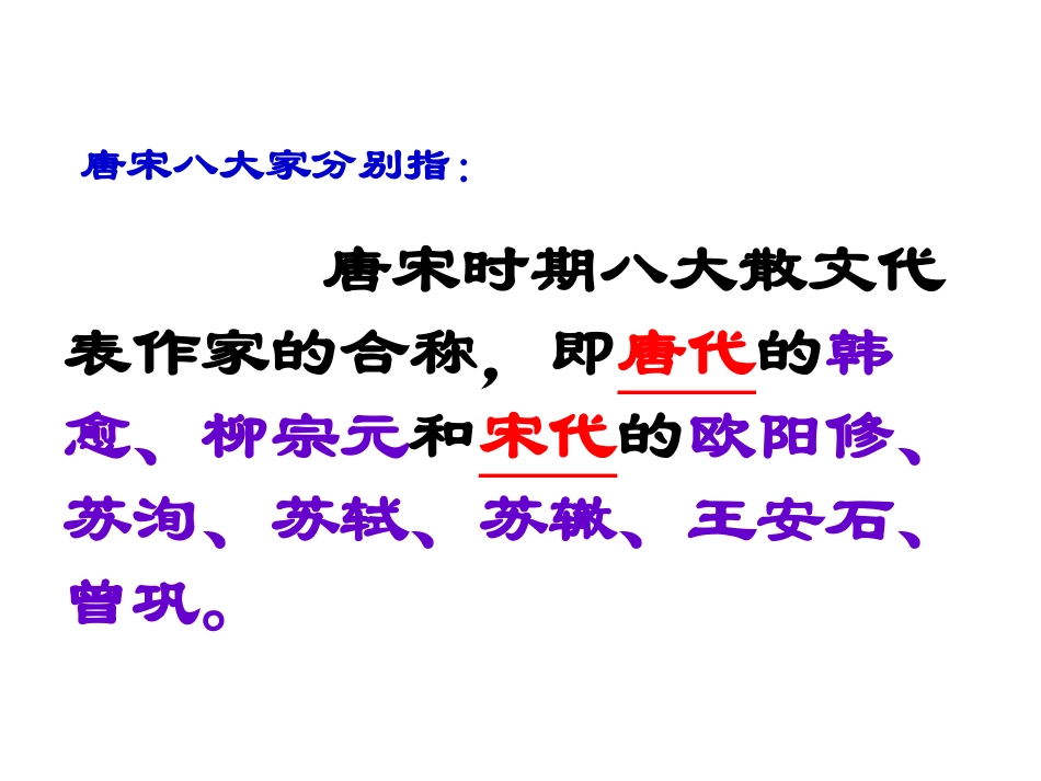 我的《伤仲永》公开课课件_第3页